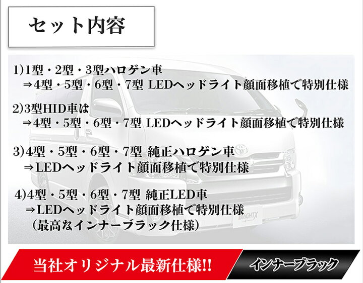 楽天市場】【今だけ☆P2倍】ハイエース ヘッドライト 200系 4型〜8型 
