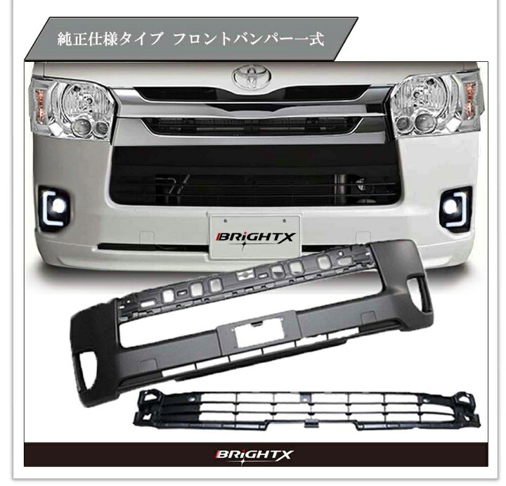 楽天市場】【お得なセール】フェイスチェンジ トヨタ ハイエース 200 
