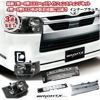 楽天市場】ハイエース 200系 3型（種類（カーライト電球）HID 