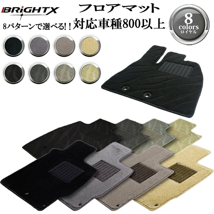 楽天市場 お得 フロアマット 2点セット 車 アクセサリー カー用品 車用品 オール 日本製品 カーマット 固定 Bmw Z4 E 右ハンドル H 21 05 2点set ロイヤルクラス 滑り止め 汚れ防止 黒 おしゃれ フル 運転席掃除 洗浄 防止 車 おすすめ ふかふか かわいい 洗い方 掃除
