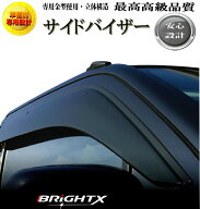【お得なクーポン】ニッサン 現行 セレナ C28系サイド・ドアバイザー ワイドタイプ 型式 : C28 4枚セット…