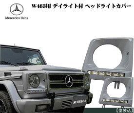 楽天市場 車 デイライト オススメの通販