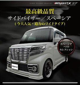 エアロパーツ 車 スペーシア アクセサリの人気商品 通販 価格比較 価格 Com