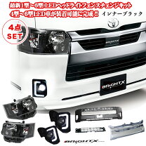 楽天市場】ハイエース 200系 4型（種類（カーライト電球）HID 