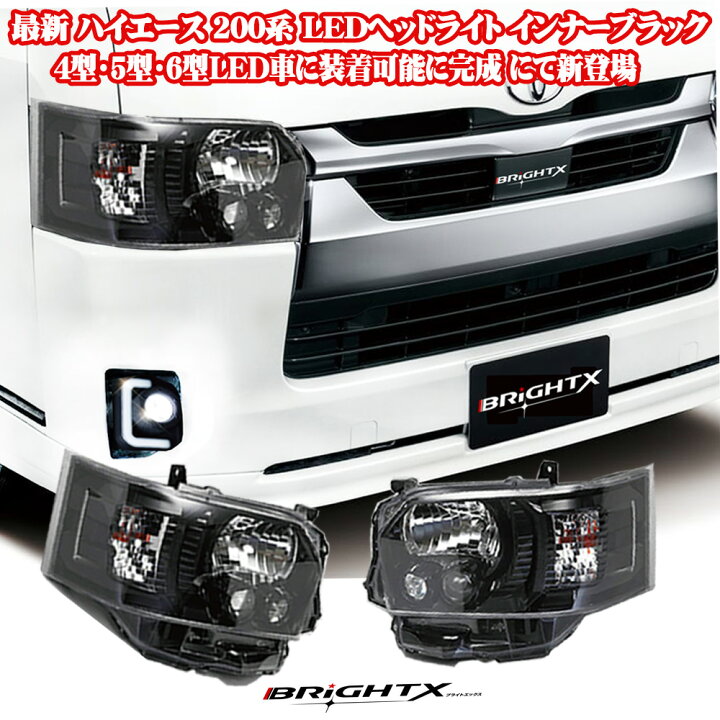 楽天市場】【お得なセール】最新 トヨタ ハイエース 200系 4型～7型車  