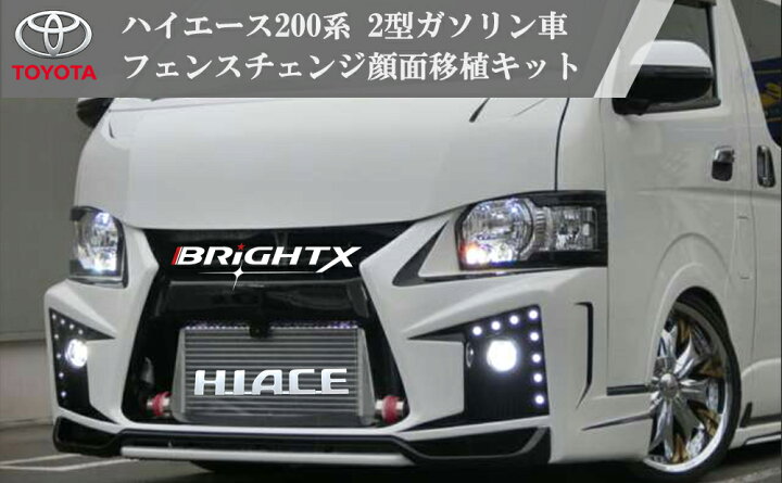 楽天市場】ハイエース ヘッドライト 200系 4型〜8型 LED ヘ ッドライト  