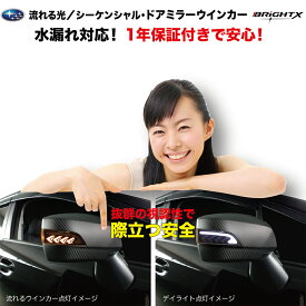 【お得なクーポン】シーケンシャル 流れる ウインカー LED エクシーガ スバル SUBARU 型式 YA系 E型〜 年式 H20/06〜H27/03 アウトバック カラー ブラック / クリア led パーツ ライト ランプ 車検対応 車 交換 自動格納 取り付け ウェルカムランプ付 1年保証付