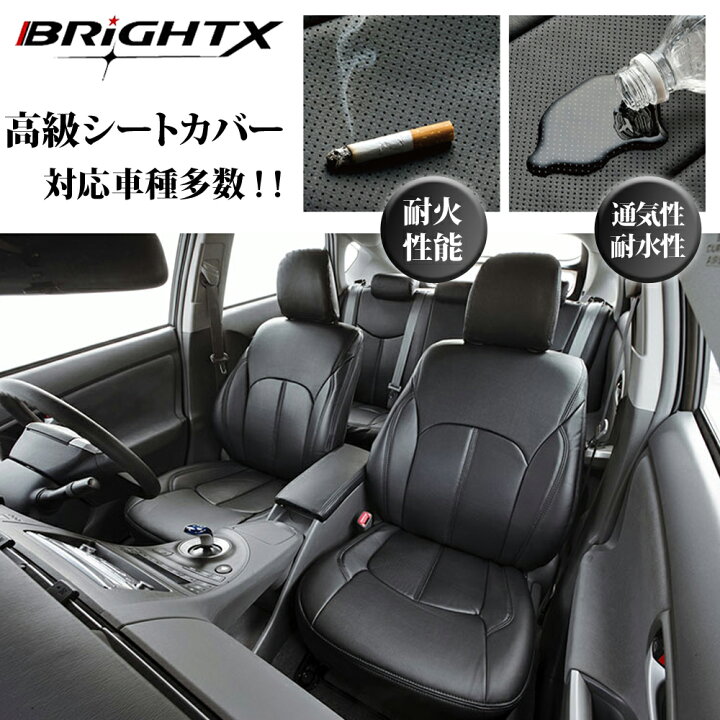楽天市場 お得なクーポン シートカバー トヨタ アルファード 30系 シートカバー 型式 Agh30w Agh35w 年式 H27 02 H29 12 グレード G 2 5l 定員 8人乗り 防水 おすすめ 車 メーカー 自作 かわいい 取り付け工賃 Brightx27