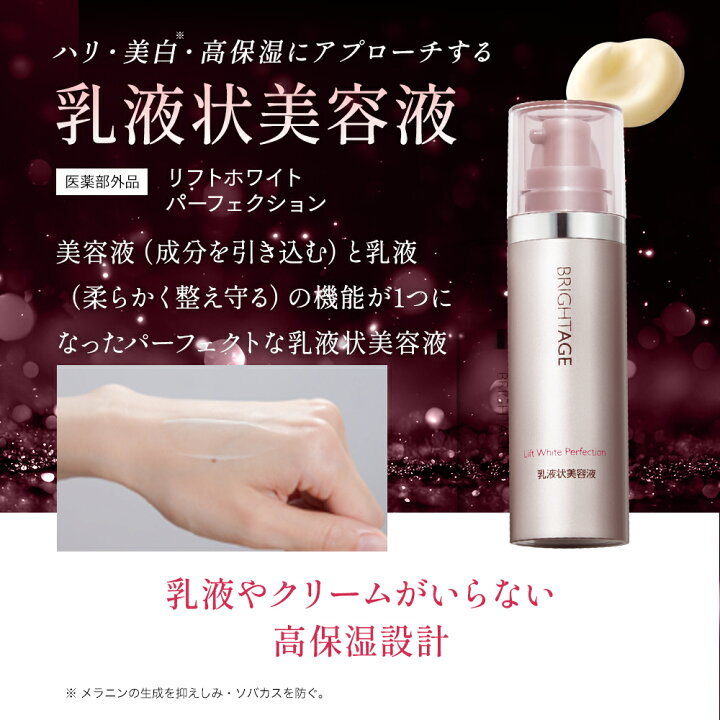 楽天市場】＜1本で満足する＞美容液 乳液 状 美容液 薬用 保湿 美白 