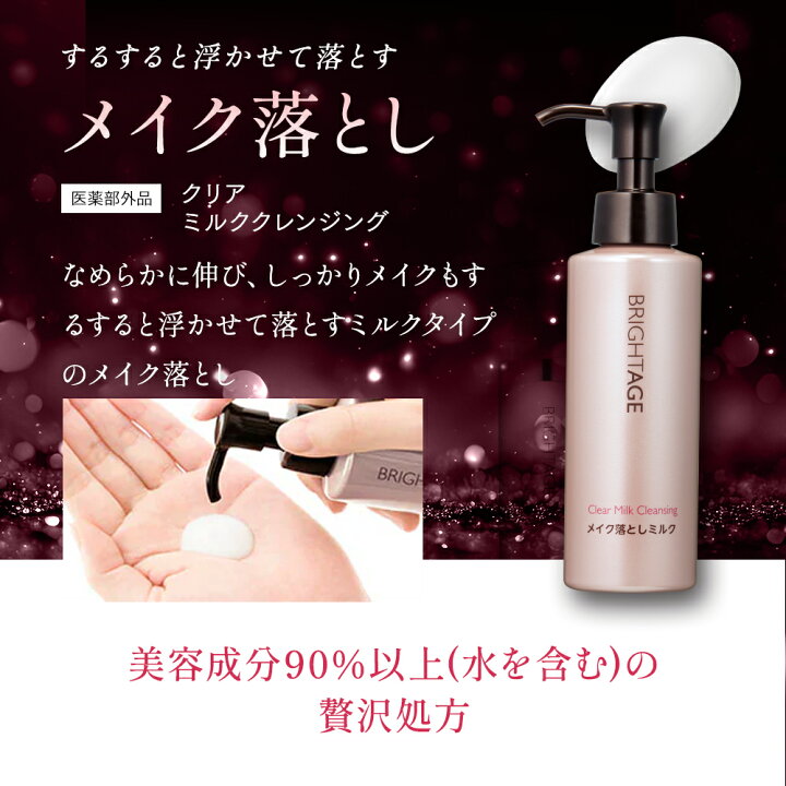楽天市場】＼最大9%OFF&P10倍☆お買い物マラソン／【クレンジング  