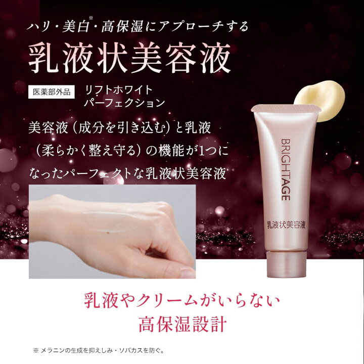 楽天市場】＜ハリ・美白にアプローチ＞化粧水 セット 薬用 保湿  
