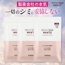 ＼10%OFFクーポン＋P5倍！〜7/26 09:59／【第3類医薬品】ブライトエイジ ホワイト | 3袋 第一三共ヘルスケア ［製薬会…