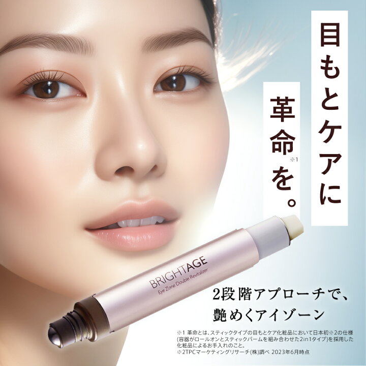 楽天市場】＜アイゾーンケア4点セット＞ 目元美容液 アイゾーン  