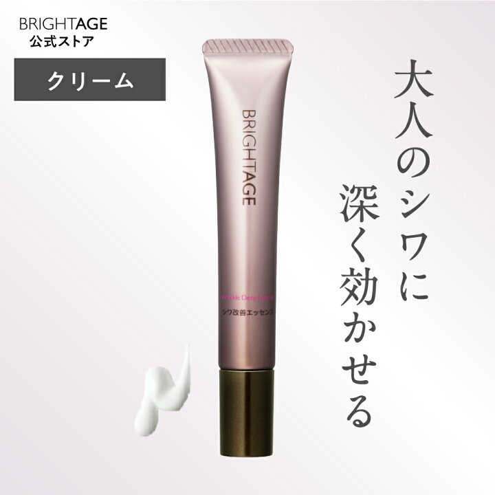 楽天市場】【美容液】クリア リンクル ディープエッセンス 薬用シワ  