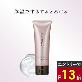 ＼最大P24倍★お買い物マラソン／【クレンジング】クリアジェルクレンジング ジェルクレンジング 1本 100g エイジングケア 化粧落とし ジェルタイプ 乾燥 シミ ハリ くすみ 美白 乾燥肌 年齢肌 保湿 トラネキサム酸 ブライトエイジ 公式