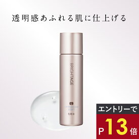 ＼最大P24倍★お買い物マラソン／【化粧水】リフトホワイト ローション ライト 1本 120ml さっぱり エイジングケア 乾燥 シミ ハリ くすみ 美白 小じわ 乾燥肌 年齢肌 保湿 高保湿 保湿化粧水 高保湿化粧水 トラネキサム酸 ブライトエイジ 公式