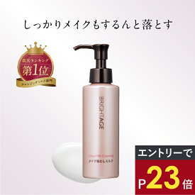 ＼最大P34倍★お買い物マラソン／【クレンジング】クリアミルククレンジング ミルククレンジング 1本 120ml エイジングケア 化粧落とし ミルクタイプ 乾燥 シミ ハリ くすみ 美白 乾燥肌 年齢肌 保湿 トラネキサム酸 ブライトエイジ 公式