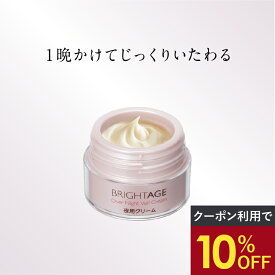 ＼最大20%OFF&P4倍★スーパーSALE／【夜用クリーム】オーバーナイト ヴェールクリーム ナイトクリーム 1本 30g エイジングケア クリーム 乾燥 シミ ハリ くすみ 美白 乾燥肌 年齢肌 保湿 トラネキサム酸 ブライトエイジ 公式