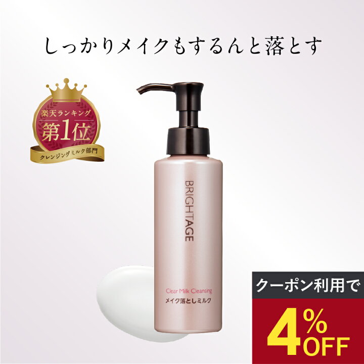 楽天市場】＼最大9%OFF&P10倍☆お買い物マラソン／【クレンジング  