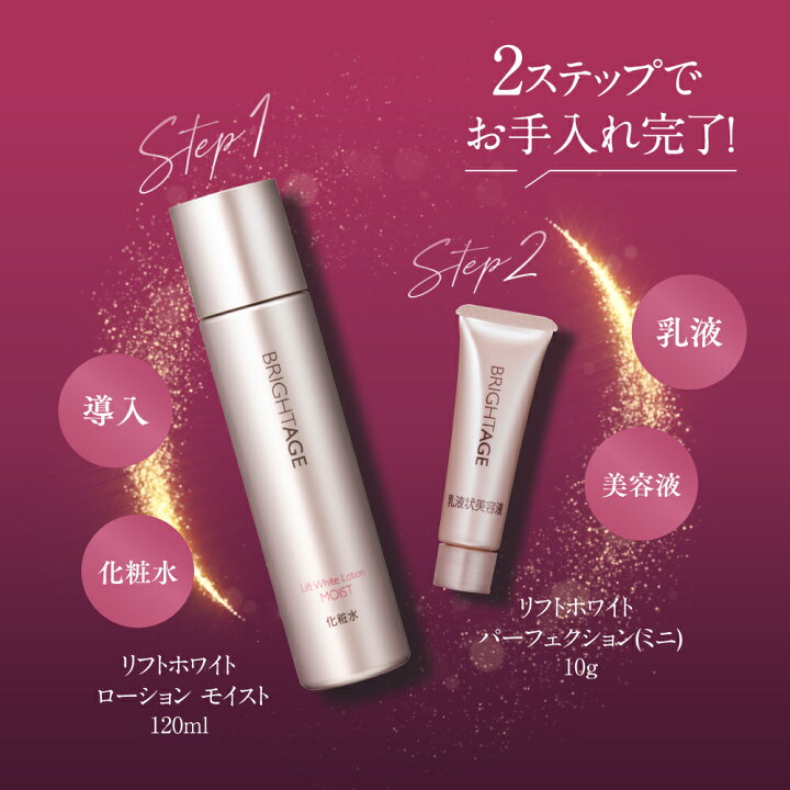 楽天市場】＜ハリ・美白にアプローチ＞化粧水 セット 薬用 保湿  