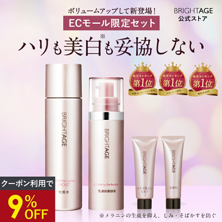 楽天市場】＼最大9%OFF&P5倍☆BLACK FRIDAY／＜ECモール限定＞化粧水 