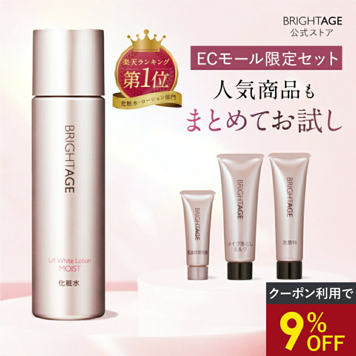 楽天市場】＼最大9%OFF&P5倍☆BLACK FRIDAY／＜ハリ・美白にアプローチ 