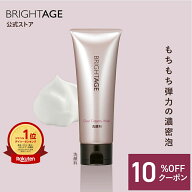 ＼10%OFFクーポン！〜9/11 01:59／＜もちもち泡洗顔＞【洗顔】泡立てネット 朝用 夜用 皮脂 保湿 しっと…