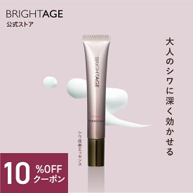 ＼★12/4 20:00~限定クーポン配布中★／【美容液】クリア リンクル ディープエッセンス 薬用シワ改善エッセンス 1本 20g エイジングケア クリーム ［ 乾燥 シミ ハリ くすみ 美白 乾燥肌 年齢肌 保湿 トラネキサム酸 送料無料 | BRIGHTAGE ブライトエイジ 公式