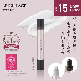 ＼★11/20 20:00~限定クーポン配布中★／＜ハリのある目もとに＞ 【目元美容液】 アイゾーンダブルリバイタライザー ［透明感 ツヤ ハリ 潤い 老け見え 弾力 美容成分 ひんやり アイバーム アイセラム 朝用・夜用 約1.5ヶ月分 ］送料無料 | BRIGHTAGE ブライトエイジ 公式