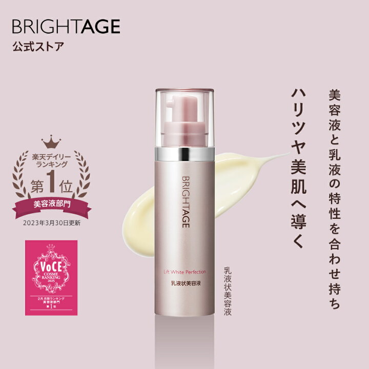 楽天市場】＜1本で満足する＞美容液 乳液 状 美容液 薬用 保湿 美白  