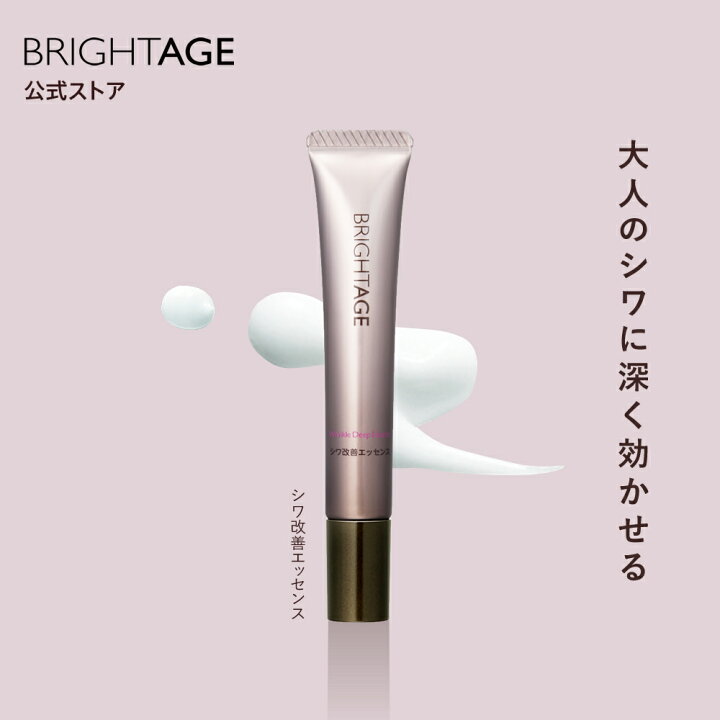 楽天市場】【美容液】クリア リンクル ディープエッセンス 薬用シワ 