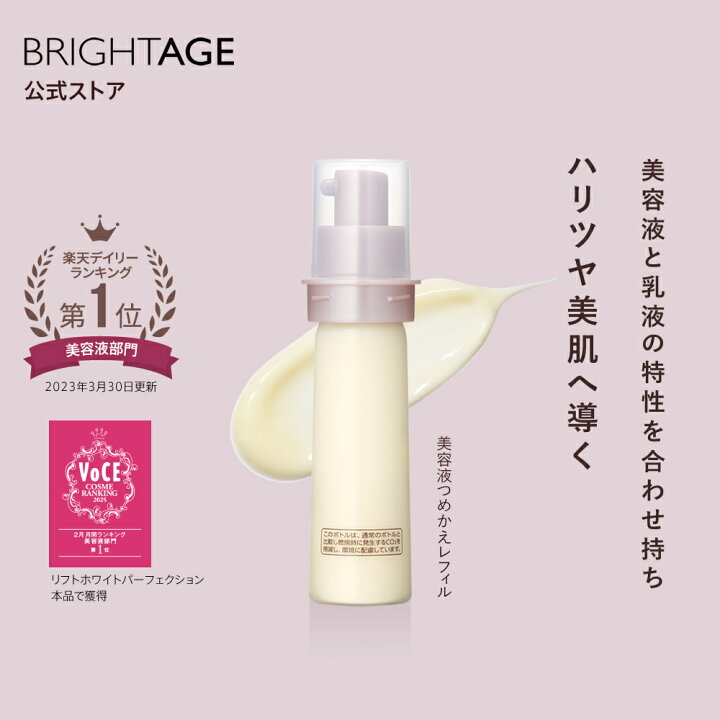 楽天市場】＜1本で満足する＞美容液 乳液 状 美容液 薬用 保湿 美白  