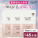 【第3類医薬品】ブライトエイジ ホワイト | 3袋＼最大9%OFF&P45.5倍★限定クーポン配布中／ 第一三共ヘルスケア ［製薬会社 シミ 美白 美白サプリ 美容サプリ 対策 日焼け 日焼け止め 日焼け対策 UV UVケア UV対策 顔 全身］ブライトエイジ 公式