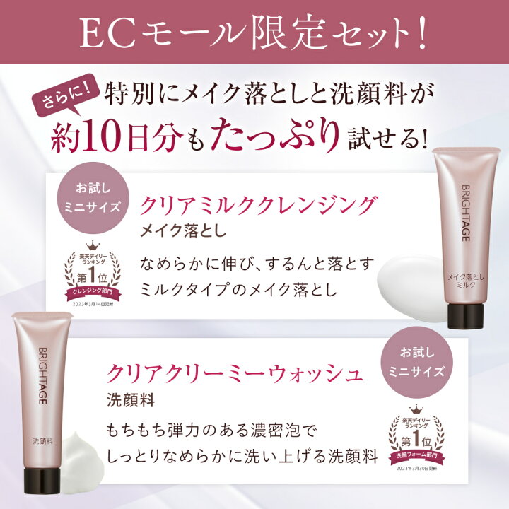 楽天市場】＜ECモール限定＞ 【化粧水・乳液状美容液スペシャルセット 