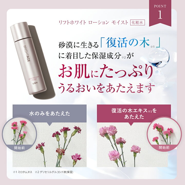 楽天市場】＜ECモール限定＞ 【化粧水・乳液状美容液スペシャルセット 