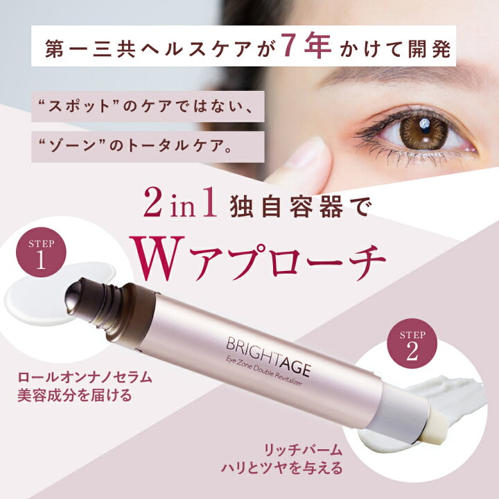 ブライトエイジ 4点セット 試してみた】トラベルセット BRIGHTAGEの 