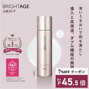 ＼最大7%OFF&P45.5倍★限定クーポン配布中／【化粧水】リフトホワイトローションモイスト 薬用 保湿 美白トラネキサム酸 ＜Wの有効成分＞ハリ 乾燥 小じわ 敏感肌 グリチルリチン酸2K 朝用・夜用 ローション リフトホワイト 約1.5ヵ月分 送料無料 ブライトエイジ 公式