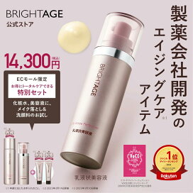楽天市場】＜ECモール限定＞ 【化粧水・乳液状美容液スペシャルセット 