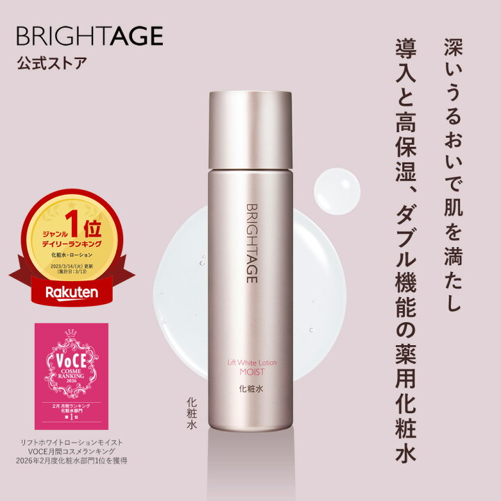 楽天市場】＜ダブル機能＞【化粧水】 薬用 保湿 美白トラネキサム酸 