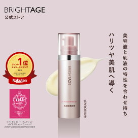 楽天市場】＜1本で満足＞【乳液 状 美容液】 薬用 保湿 美白 