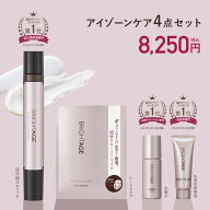 【アイケア特別4点セット】目元美容液 アイゾーンリバイタライザースペシャルセット 透明感 ツヤ ハリ 潤…