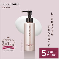 楽天市場】ブライトエイジ brightage リンクル ディープエッセンス 20g 