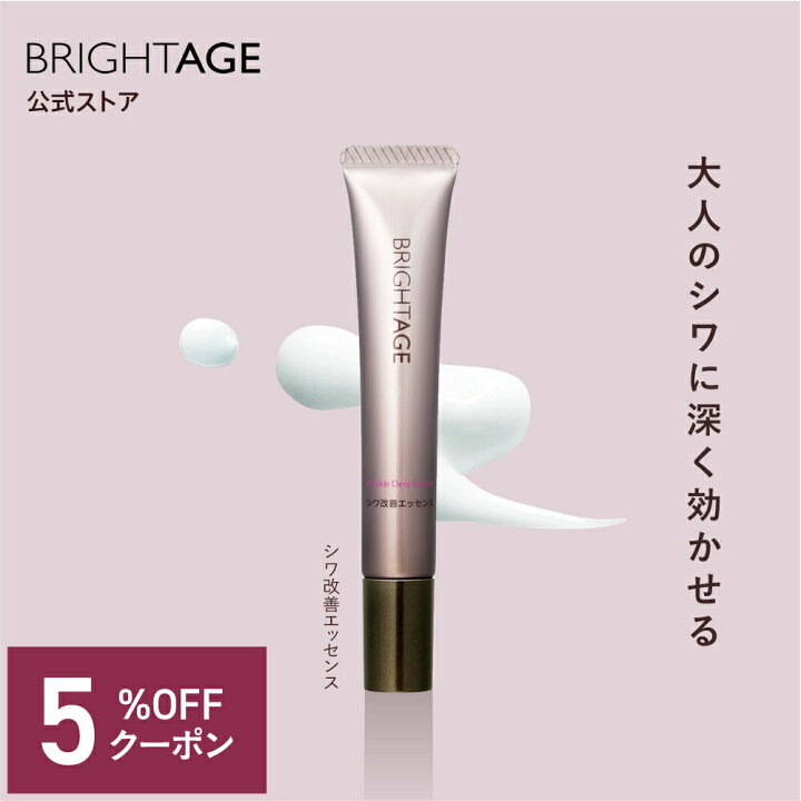 楽天市場】＼5%OFFクーポン！7/1／【美容液】クリア リンクル ディープ 