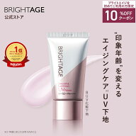 ＼ご新規様10%OFFクーポン！4/17 09:59まで／＜新商品＞【日焼け止め】 スムース＆ルミナス UVプライマー…