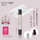 ＜ハリのある目もとに＞ 【目元美容液】 アイゾーンダブルリバイタライザー ［透明感 ツヤ ハリ 潤い 老け見え 弾力 美容成分 ひんやり アイバーム アイセラム 朝用・夜用 約1.5ヶ月分 ］BRIGHTAGE ブライトエイジ 公式