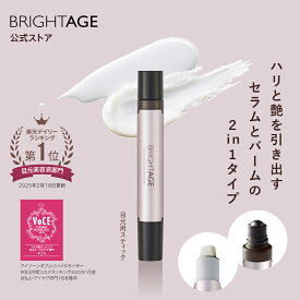 ＜ハリのある目もとに＞ 【目元美容液】 アイゾーンダブルリバイタライザー ［透明感 ツヤ ハリ 潤い 老け見え 弾力 美容成分 ひんやり アイバーム アイセラム 朝用・夜用 約1.5ヶ月分 ］送料無料 | BRIGHTAGE ブライトエイジ 公式