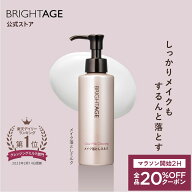 4/14 20時〜2H限定全品MAX20%OFFクーポン｜【ミルククレンジング】 クリアミルククレンジング メイク落と…