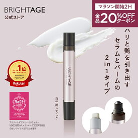 4/24 20時〜2H限定全品MAX20%OFFクーポン｜＜ハリのある目もとに＞ 【目元美容液】 アイゾーンダブルリバイタライザー ［透明感 ツヤ ハリ 潤い 老け見え 弾力 美容成分 ひんやり アイバーム アイセラム 朝用・夜用 約1.5ヶ月分 ］BRIGHTAGE ブライトエイジ 公式