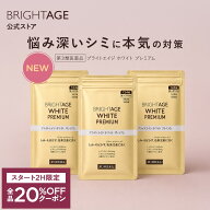 9/19 20時～2H限定全品20%OFFクーポン+P10倍｜【第3類医薬品】ブライトエイジホワイト プレミアム | 3袋…