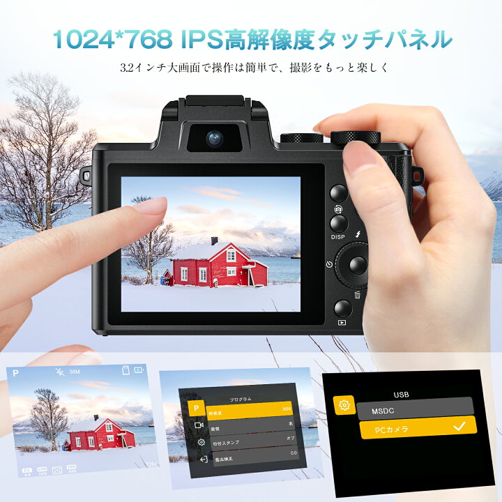 楽天市場】【特典有】デジカメ 8800万画素 8K動画 オートフォーカス 